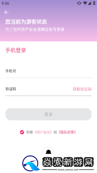 海棠文化线上文学城app下载