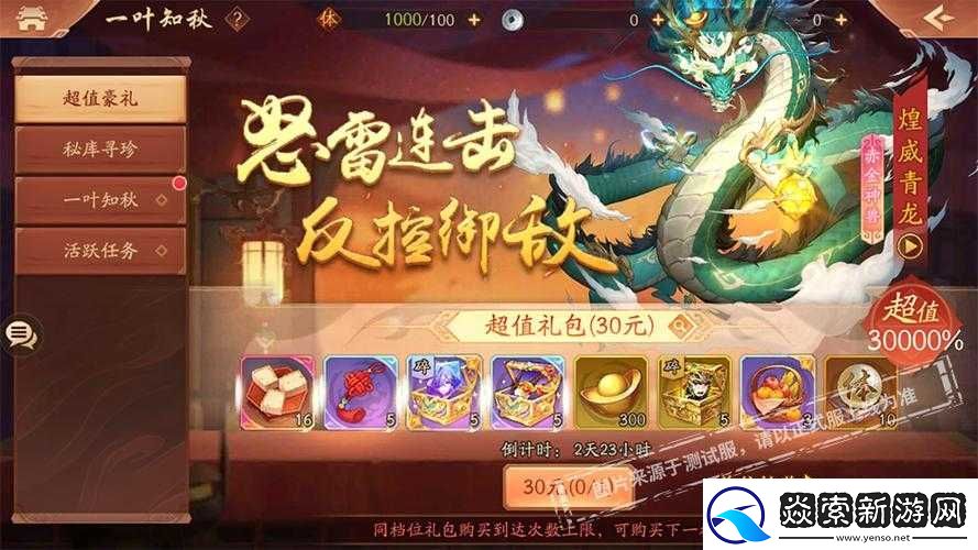 少年三国志揭秘橙色装备获得方法