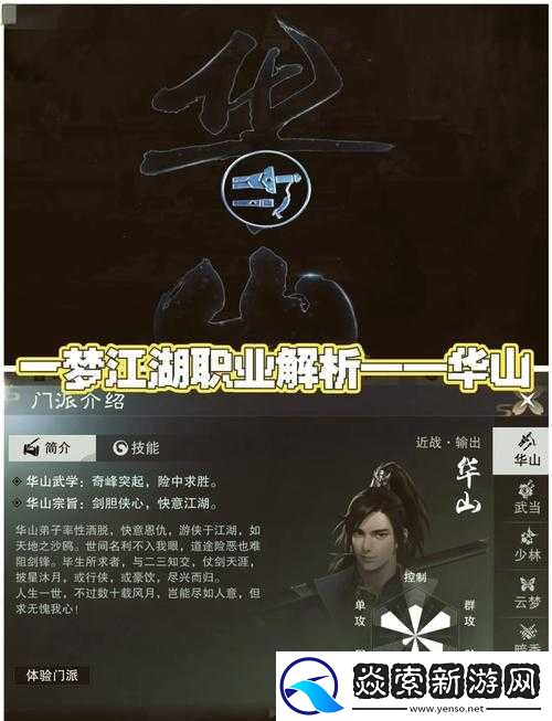 一梦江湖手游深度攻略