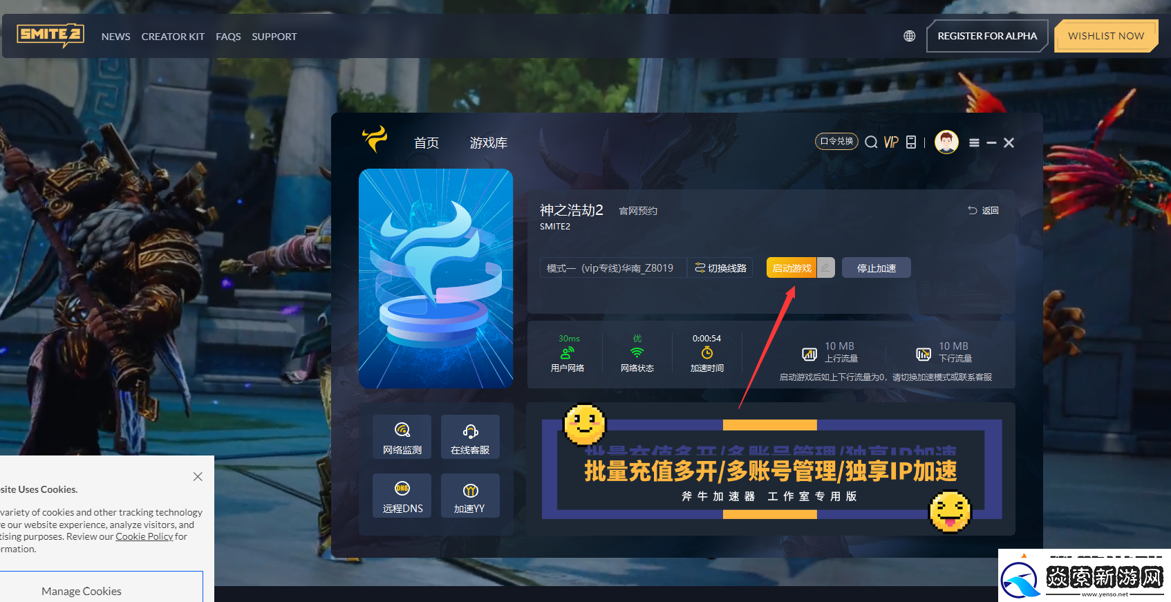 神之浩劫2官测试申请指南