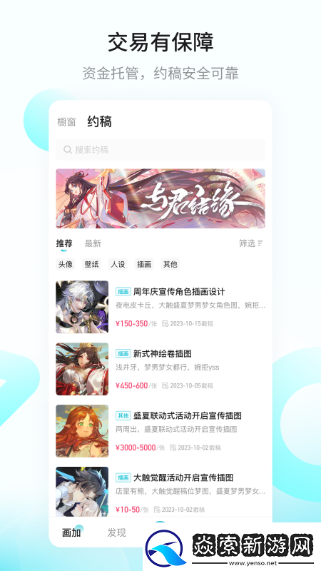 超20万画师入驻