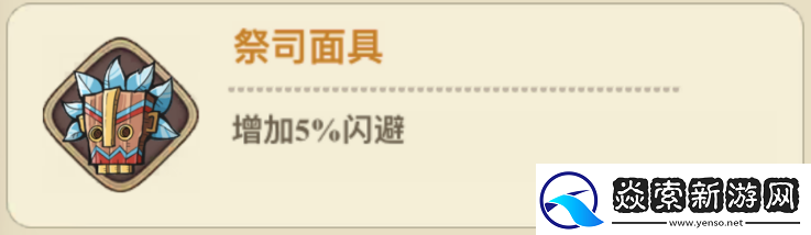 冒险大作战法师遗物搭配推荐