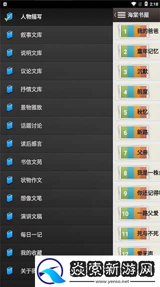 海棠文化线上文学城app下载