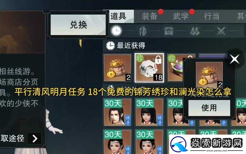 一梦江湖手游华山门派全等级装备选择与搭配攻略指南