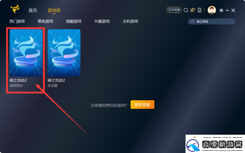 神之浩劫2官测试申请指南
