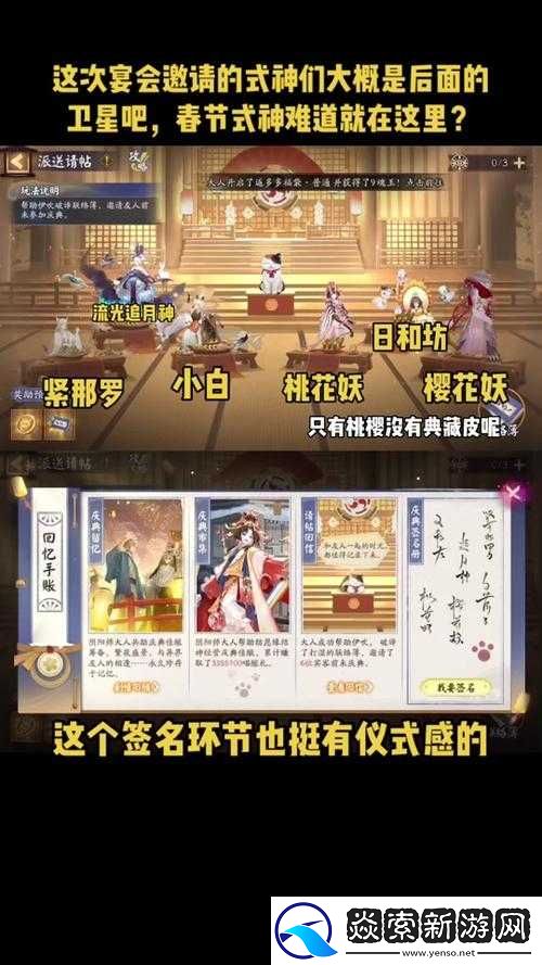 阴阳师桃花妖清香摇影皮肤具体上线时间全面一览