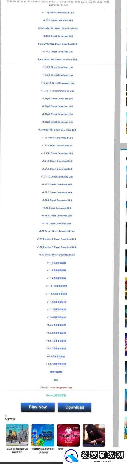 人类游乐场如何汉化