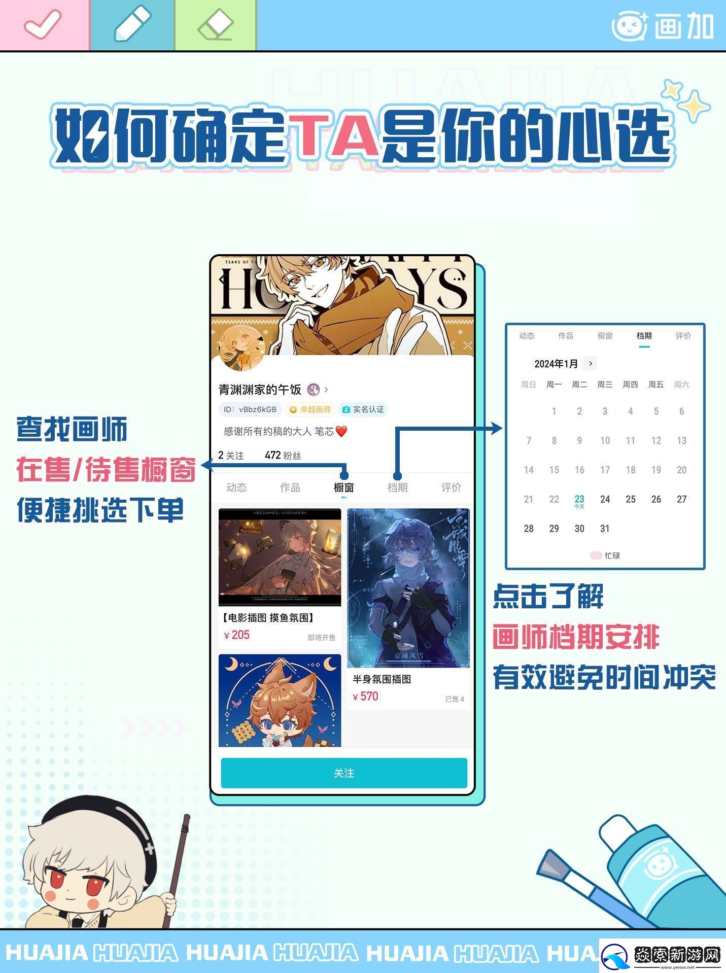 超20万画师入驻