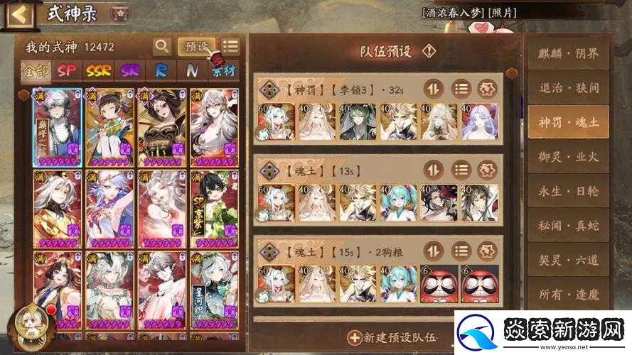 阴阳师海怪的温柔10层通关秘籍