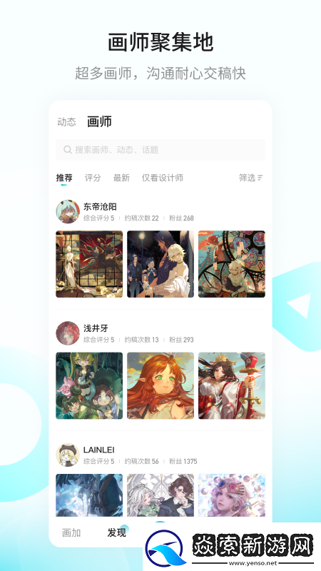 超20万画师入驻