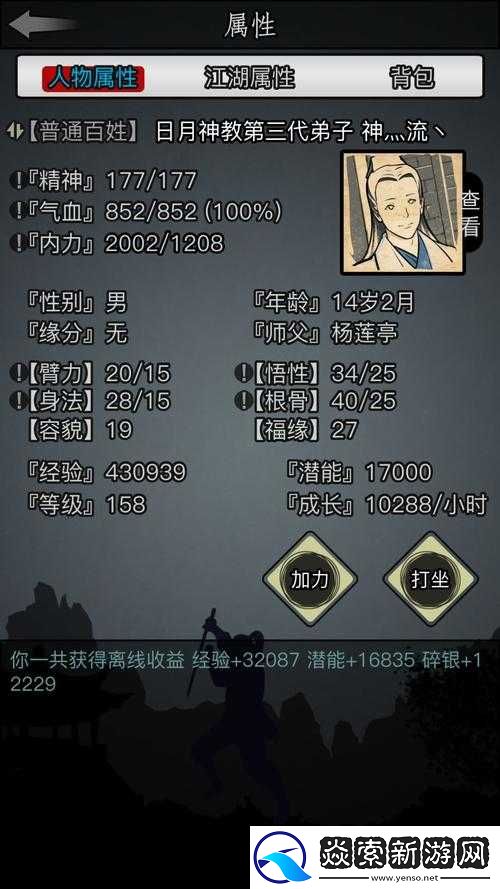 一梦江湖手游轻功切换机制探讨