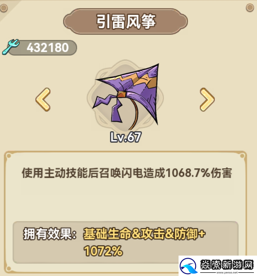 冒险大作战法师遗物搭配推荐