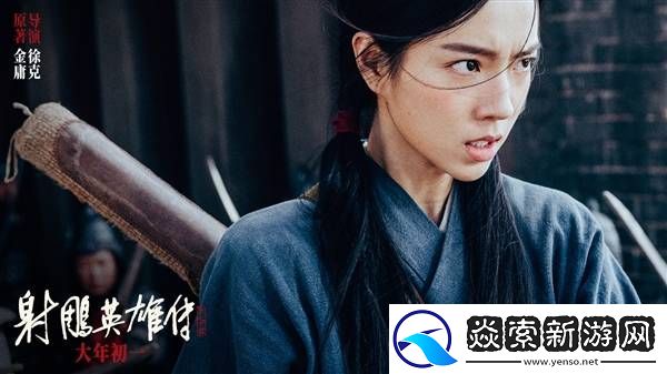 2025年春节档预售火爆!射雕英雄传领跑