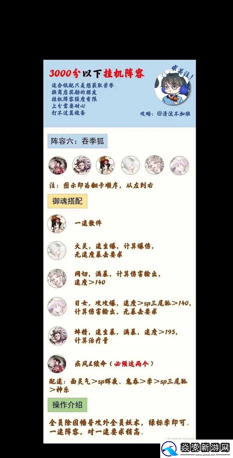 阴阳师攻略