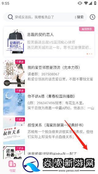 海棠文化线上文学城app下载