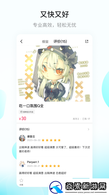 超20万画师入驻