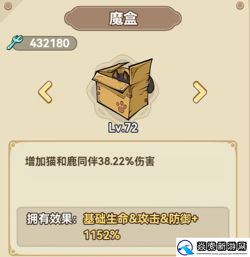 冒险大作战法师遗物搭配推荐