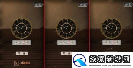 谜案追凶2逃出异人馆第四关攻略