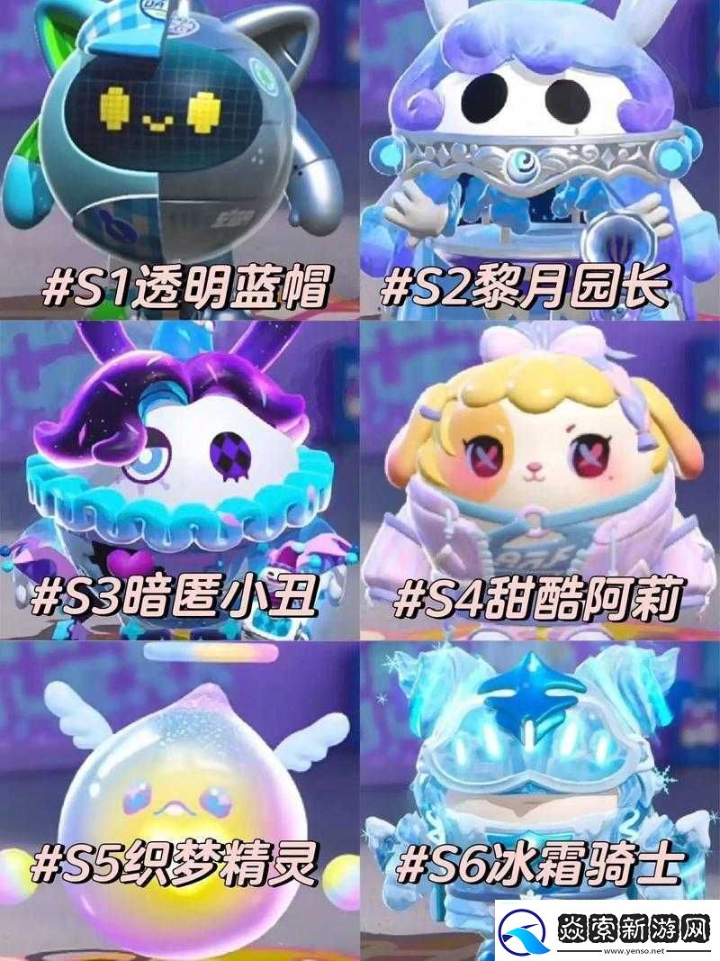 蛋仔派对S11赛季手册皮肤全面爆料