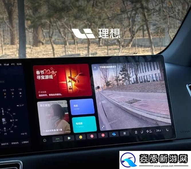 理想汽车上线“副驾下车卫士”