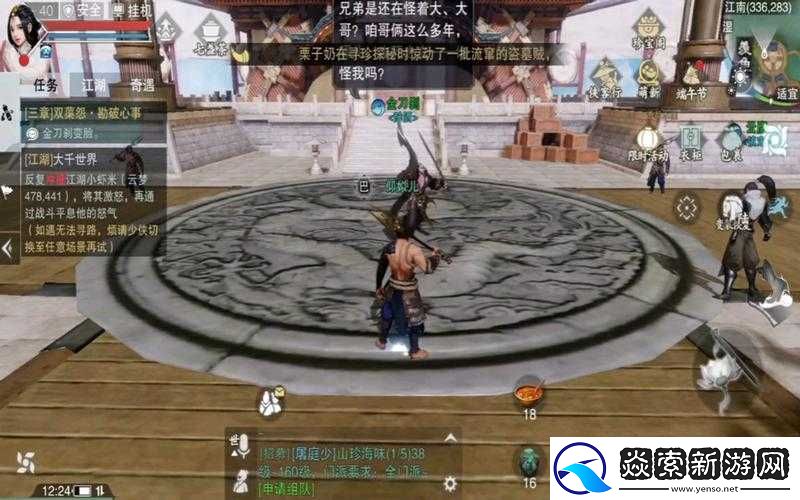 一梦江湖手游**系统全攻略