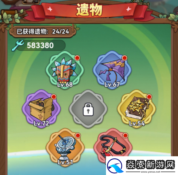 冒险大作战法师遗物搭配推荐