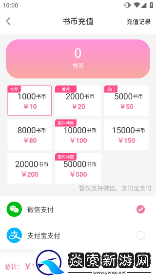 海棠文化线上文学城app下载