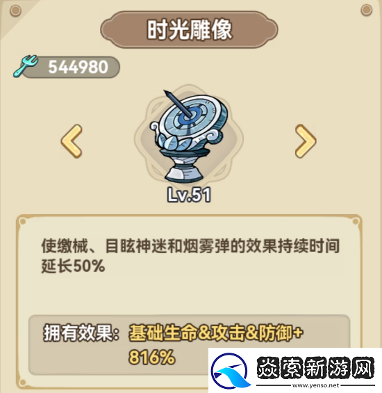 冒险大作战法师遗物搭配推荐