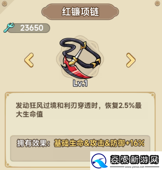 冒险大作战法师遗物搭配推荐