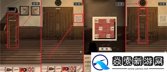 谜案追凶2逃出异人馆第四关攻略