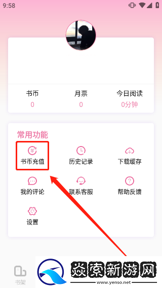 海棠文化线上文学城app下载