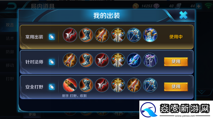 王者荣耀成吉思汗重做后全新出装攻略