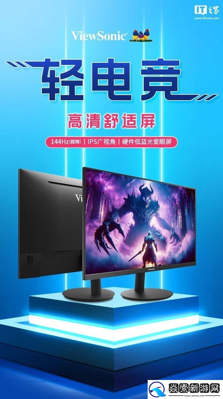 优派VA24G25显示器亮相