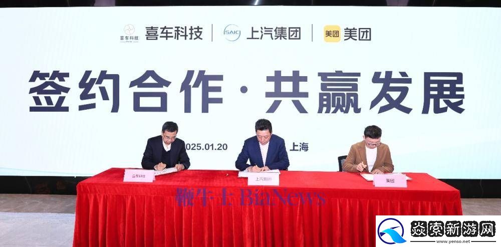 上汽乘用车牵手美团