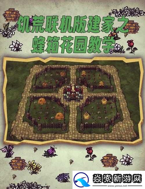 饥荒游戏中蜂箱的制作方法及蜂箱在游戏中的具体作用详解