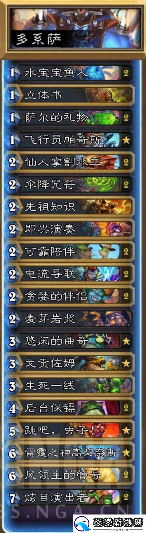 炉石传说新版本深度解析