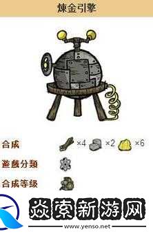 饥荒游戏中炼金术引擎的制作方法及其在游戏中的实际应用与功能解析