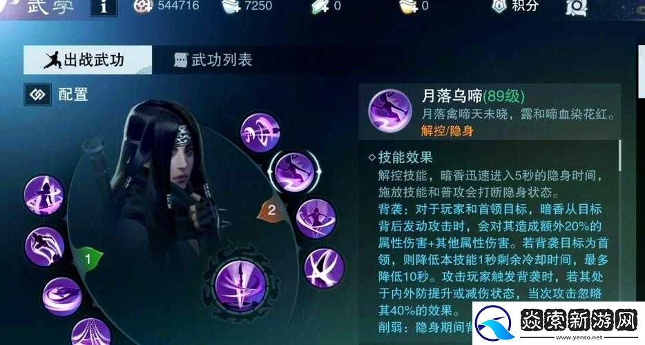 一梦江湖手游暗香角色连招与PK技巧深度教学指南