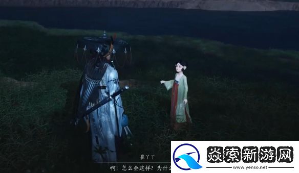 燕云十六声倾慕成痴任务攻略