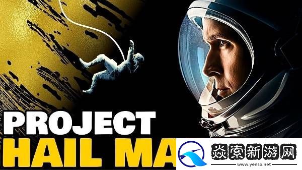 瑞恩·高斯林加入星战