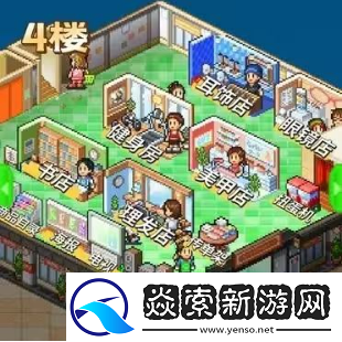 时尚洋品店物语攻略大全