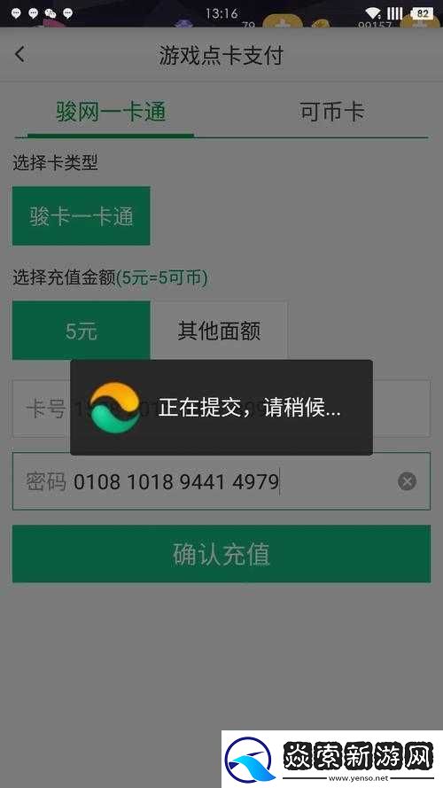 小时代手游服务器连接问题解决方案