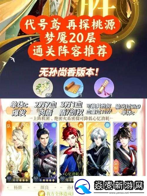 代号鸢深度攻略