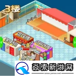 时尚洋品店物语攻略大全