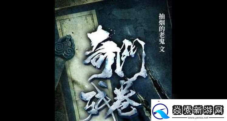 江个湖残卷怎么获取