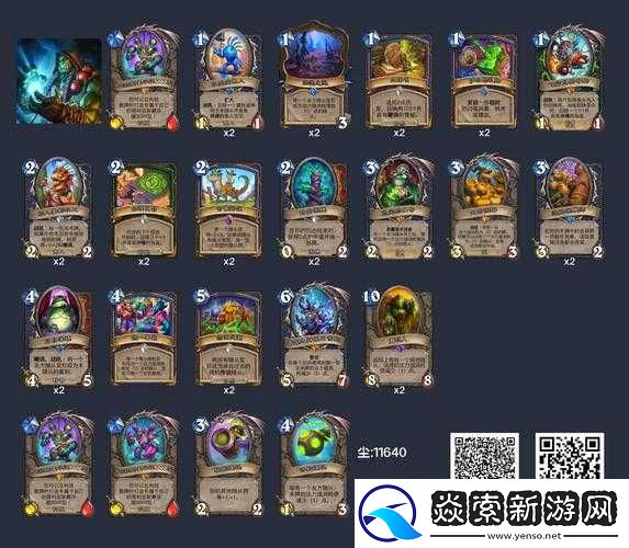 炉石传说新版本图腾萨卡组深度解析与实战攻略推荐