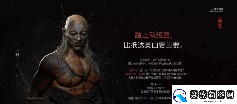 黑神话悟空最新六段时机画面介绍