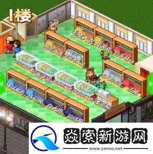 时尚洋品店物语攻略大全