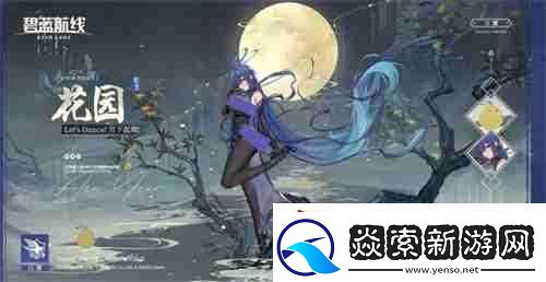 喜迎新春过大年