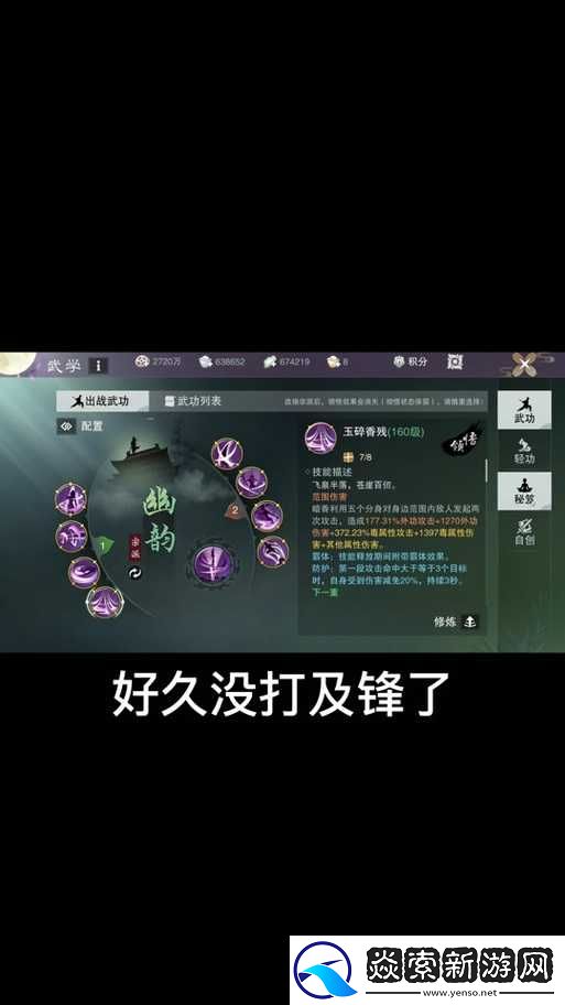 一梦江湖手游暗香门派技能加点全面解析与实战攻略